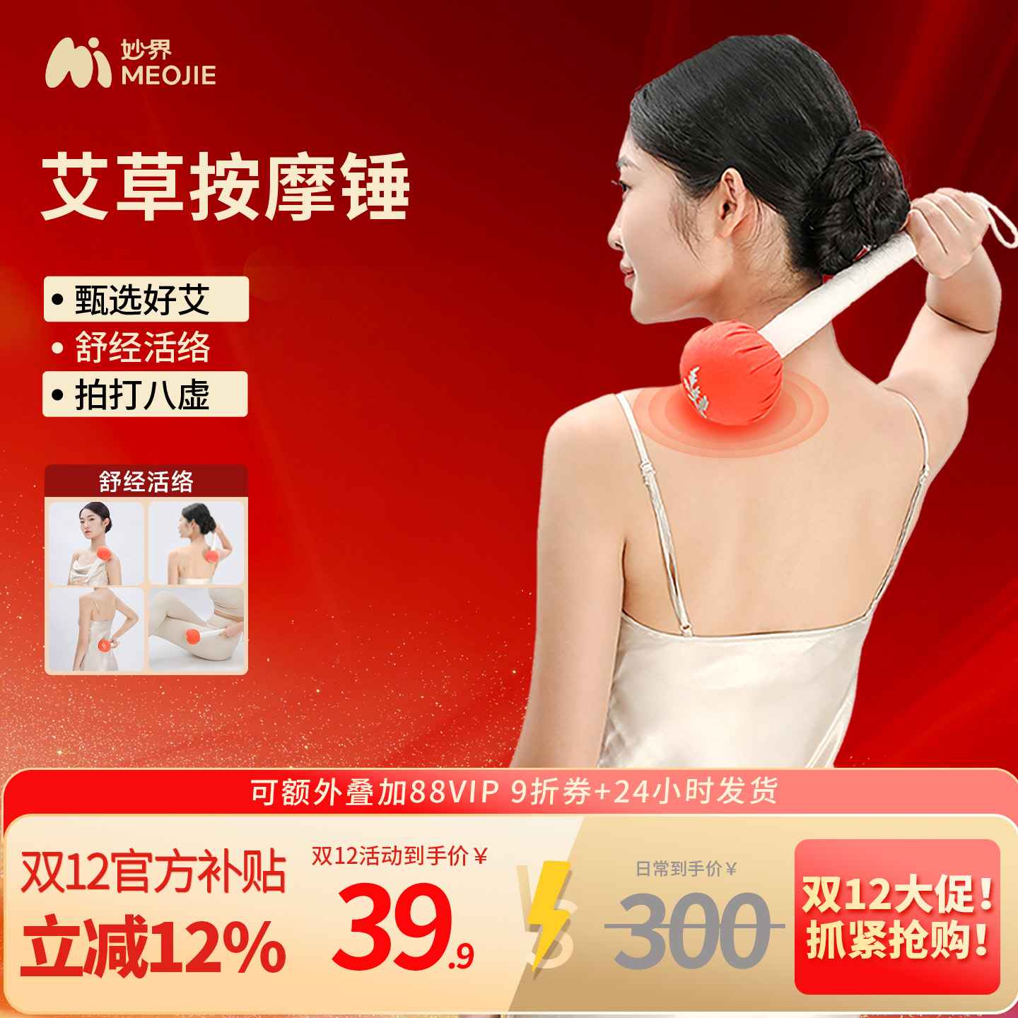 妙界C2艾草养生按摩捶全身经络疏通拍打器敲背打锤肩敲打棒拍八虚