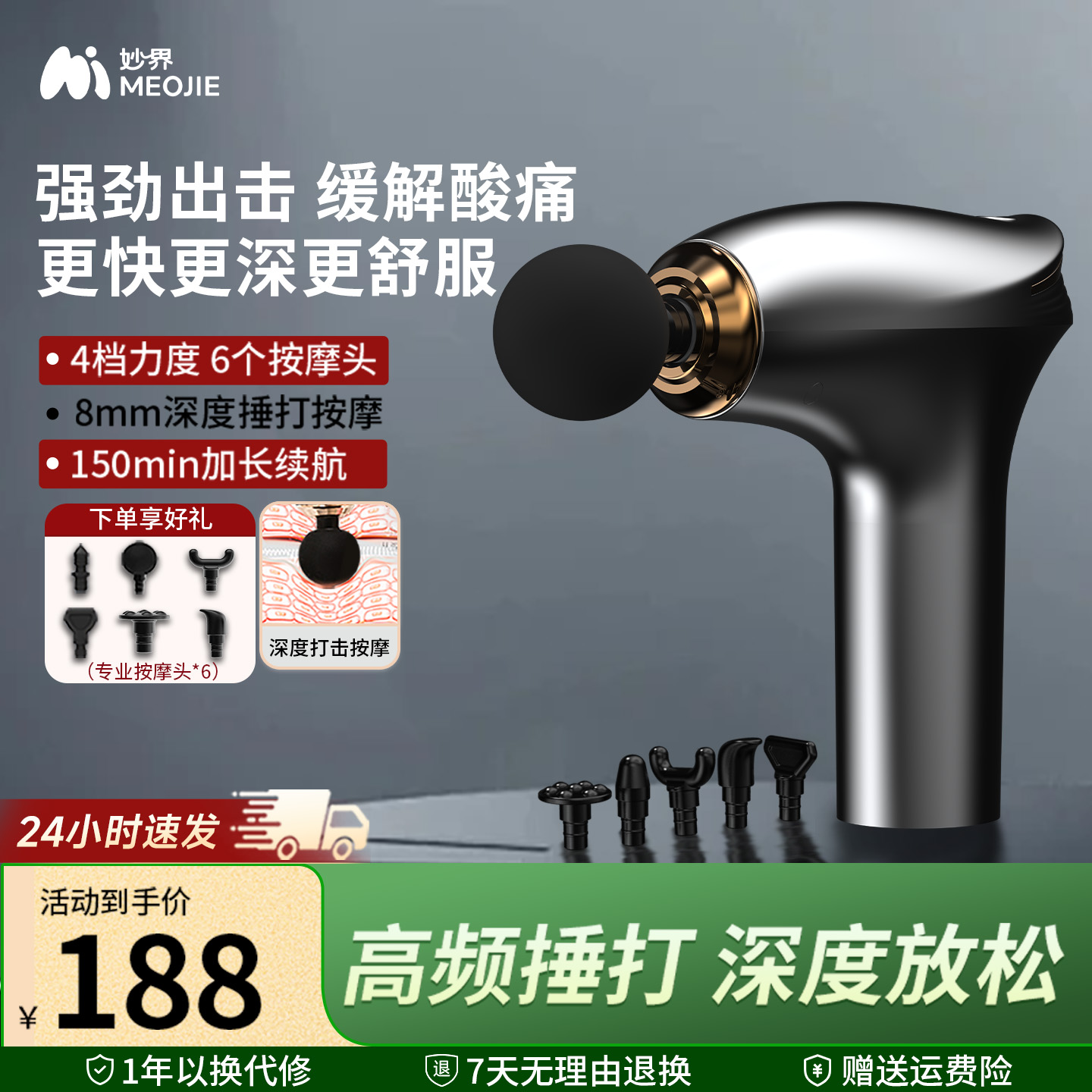 妙界J3筋膜枪肌肉放松按摩仪多功能迷你肌膜枪颈膜抢男女电动静音