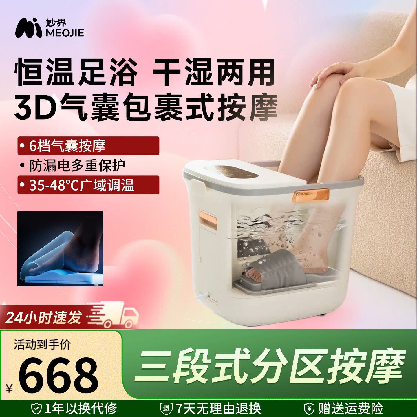 妙界Z9泡脚桶加热恒温家用全自动足浴盆养生按摩气囊洗脚盆