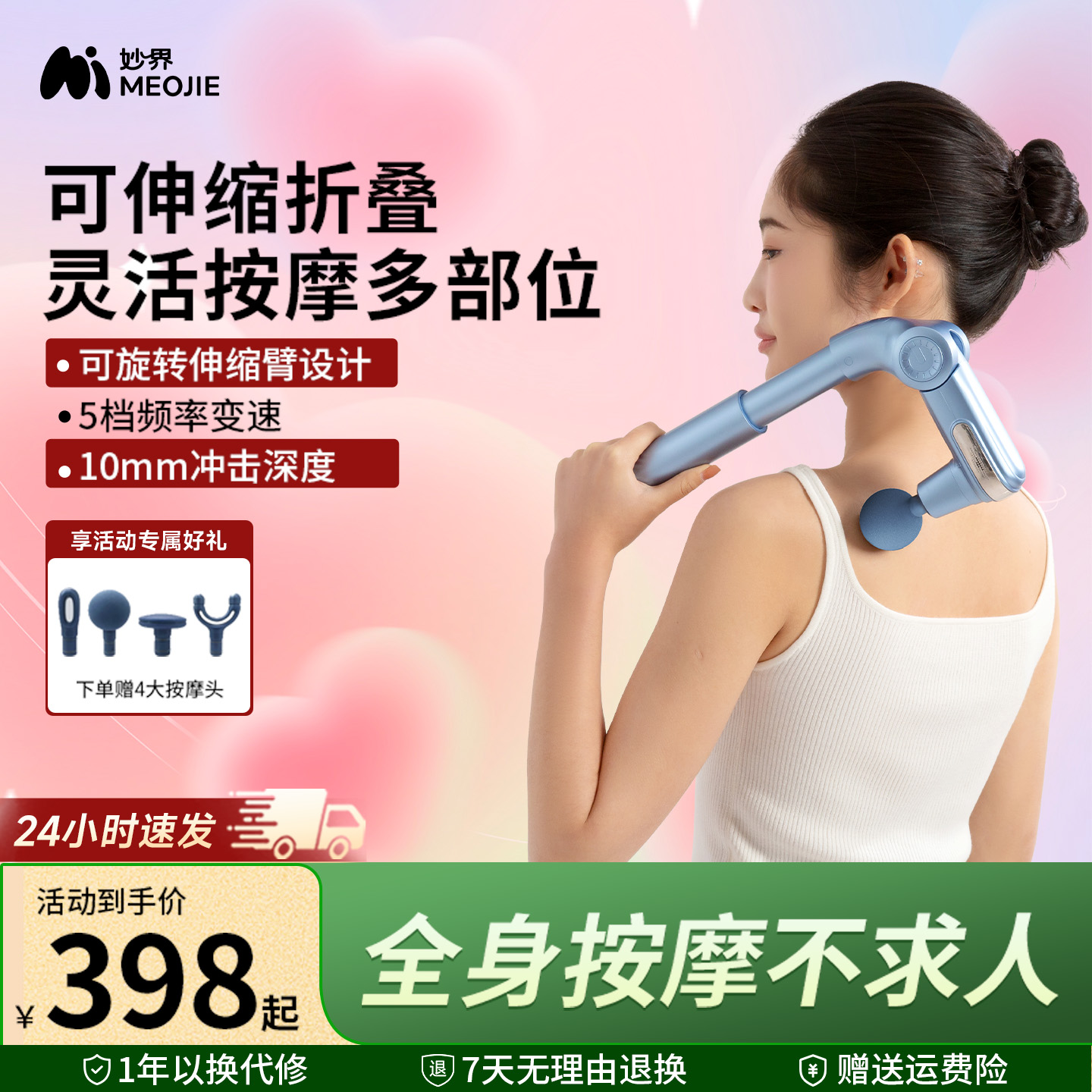 妙界JX03筋膜枪不求人捶腰部背部可折叠健身按摩器全身放松按摩锤