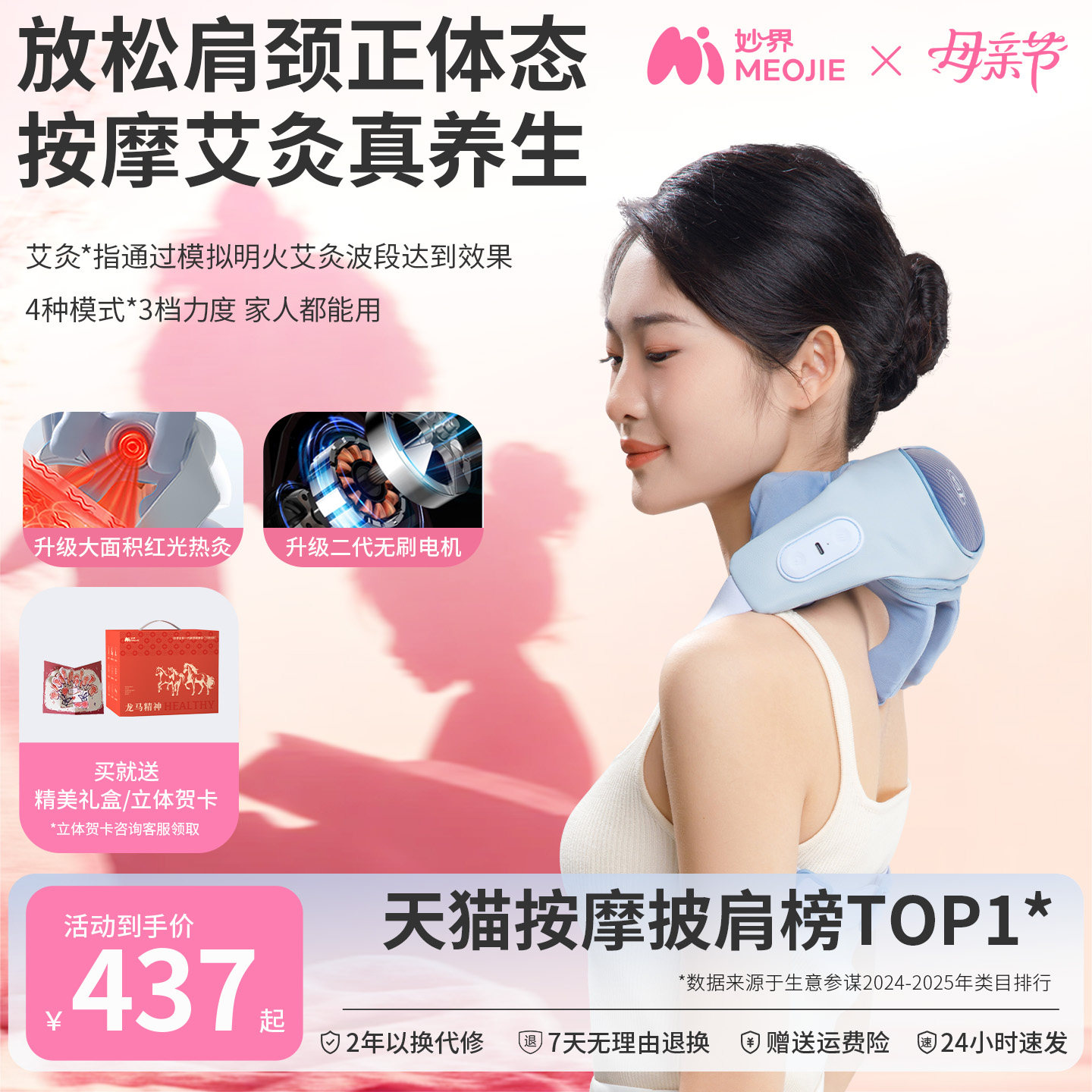 母亲节礼物妙界R3至尊版肩颈按摩仪腰部颈椎按摩器斜方肌热敷披肩