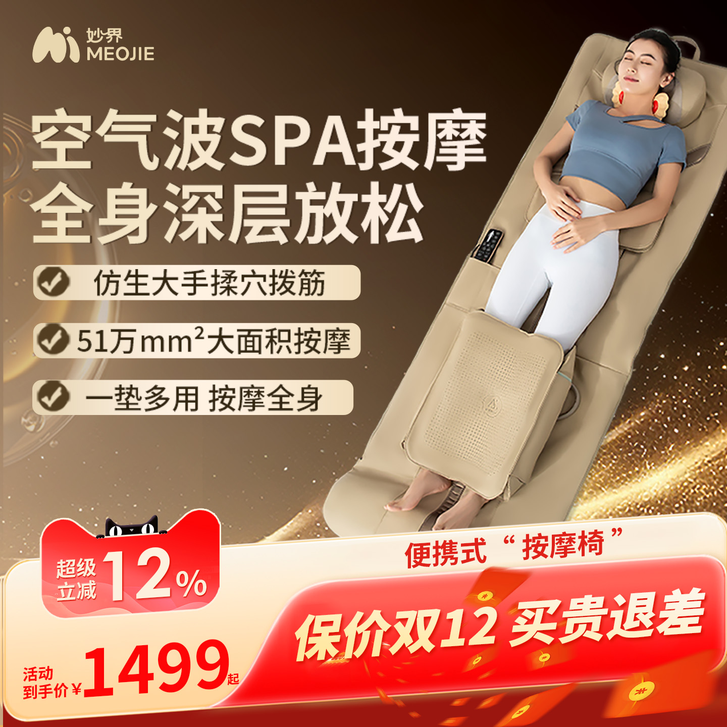 妙界W2按摩垫全自动揉捏家用全身拉伸躺垫背部电动气囊折叠按摩椅