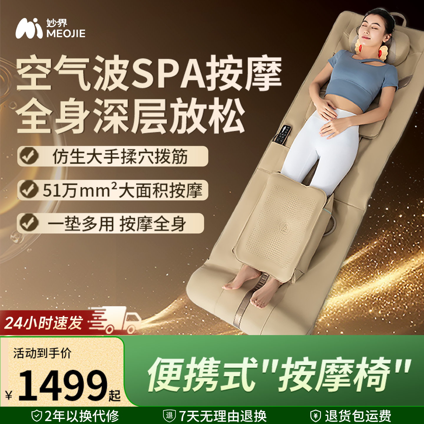 妙界W2按摩垫全自动揉捏家用全身拉伸躺垫背部电动气囊折叠按摩椅