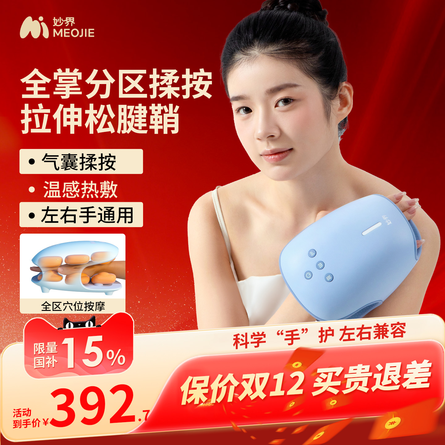 妙界H70手部按摩仪全自动揉捏关节手腕手指按摩器腱鞘手掌按摩器