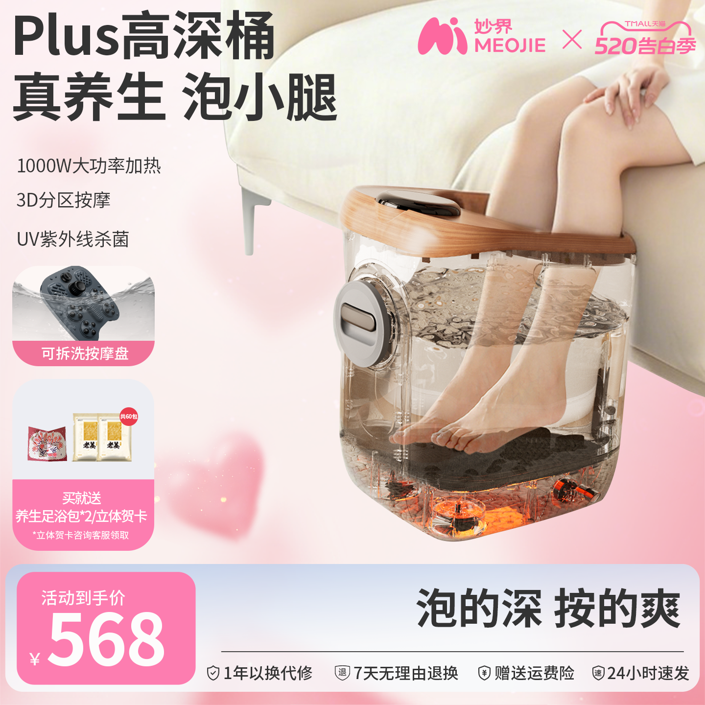 520礼物妙界Z5Plus高深泡脚桶家用加热恒温杀菌足浴器电动洗脚