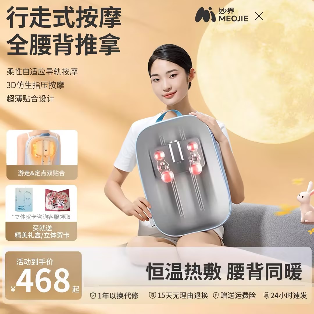 妙界MX05腰部按摩器背部腰部揉捏全身按摩枕家用腰椎颈肩按摩靠垫图片