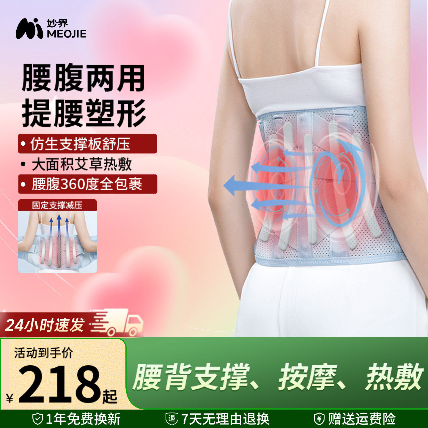 妙界N5热敷护腰带提腰塑形男女通用腰腹按摩保暖艾草加热充电腰托