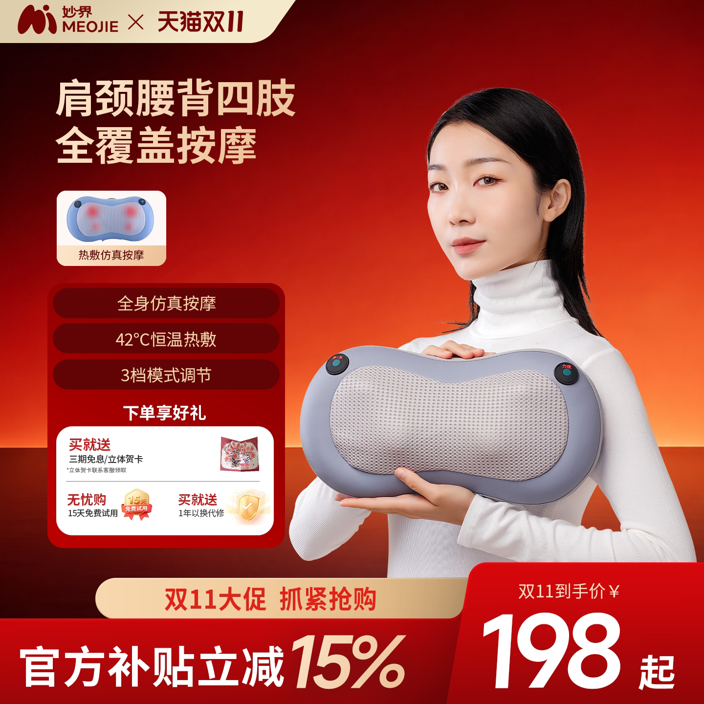 妙界M2腰部按摩仪颈椎按摩器背部肩颈按摩仪多功能全身热敷按摩枕