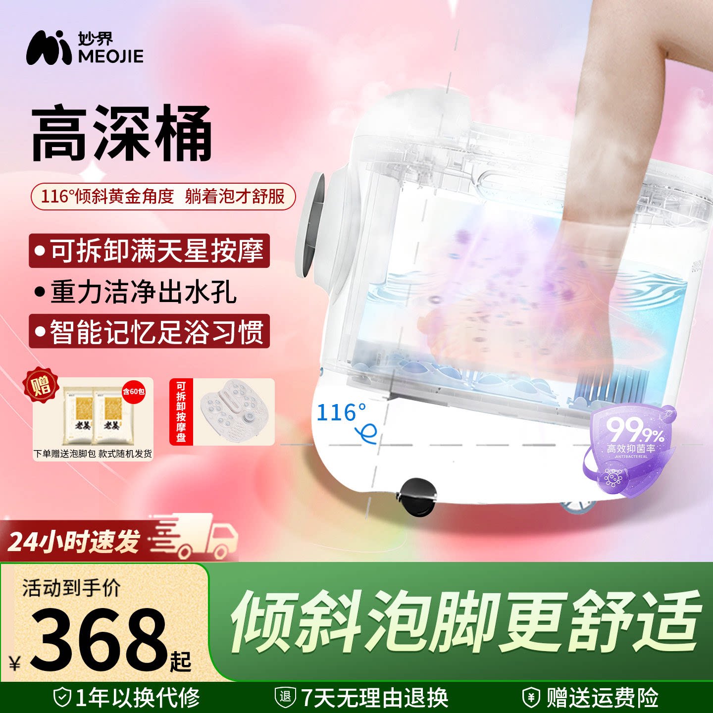 妇女节妙界Z5泡脚桶家用加热恒温智能杀菌足浴器电动按摩洗脚盆