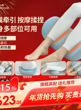 【政府15%】妙界X7小腿部按摩器全自动揉捏热敷全身舒缓腰部放松