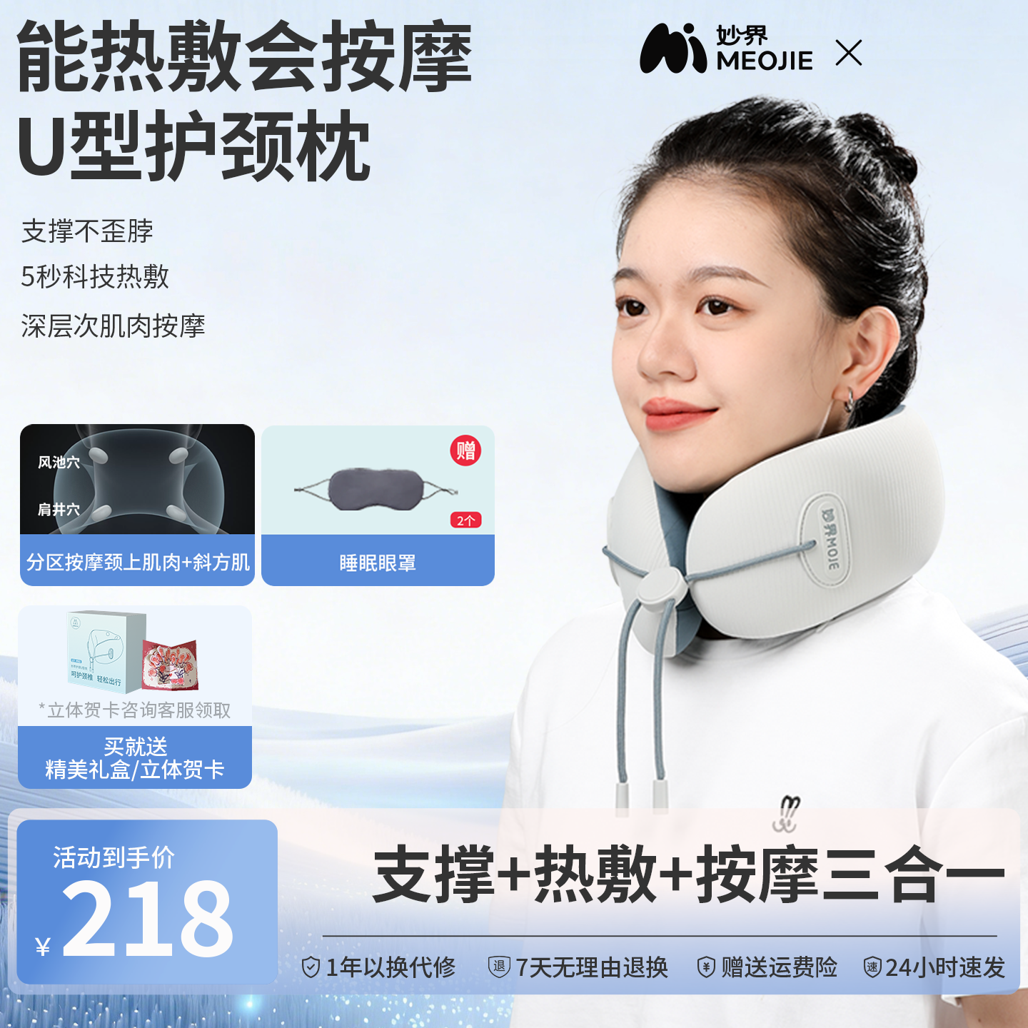 妙界U7Pro护颈U型枕颈部按摩仪颈椎按摩器加热脖颈旅行生日礼物