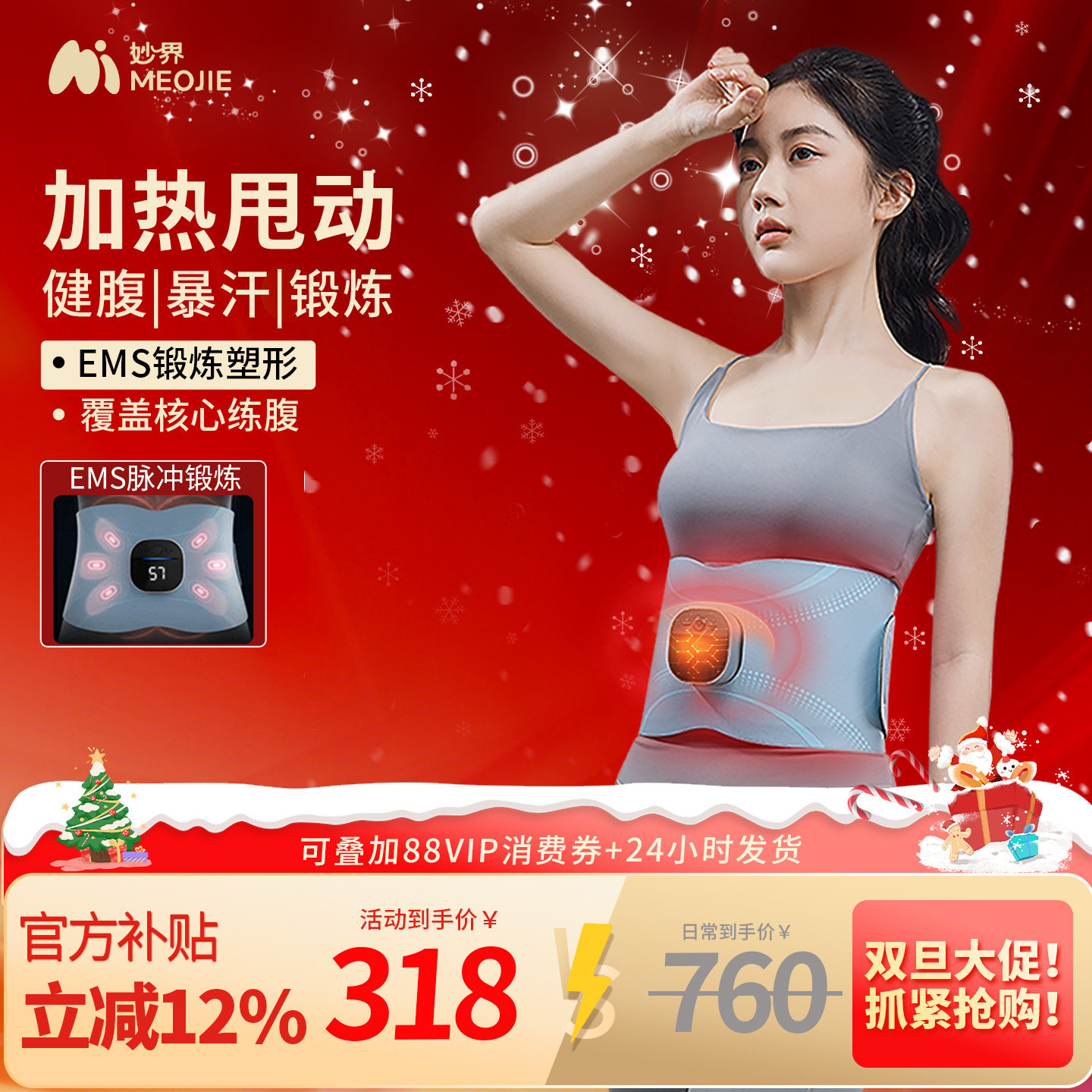 妙界N7腰部按摩仪热敷男女暖腰腹暖宫保暖加热暴汗排汗健腹护腰带