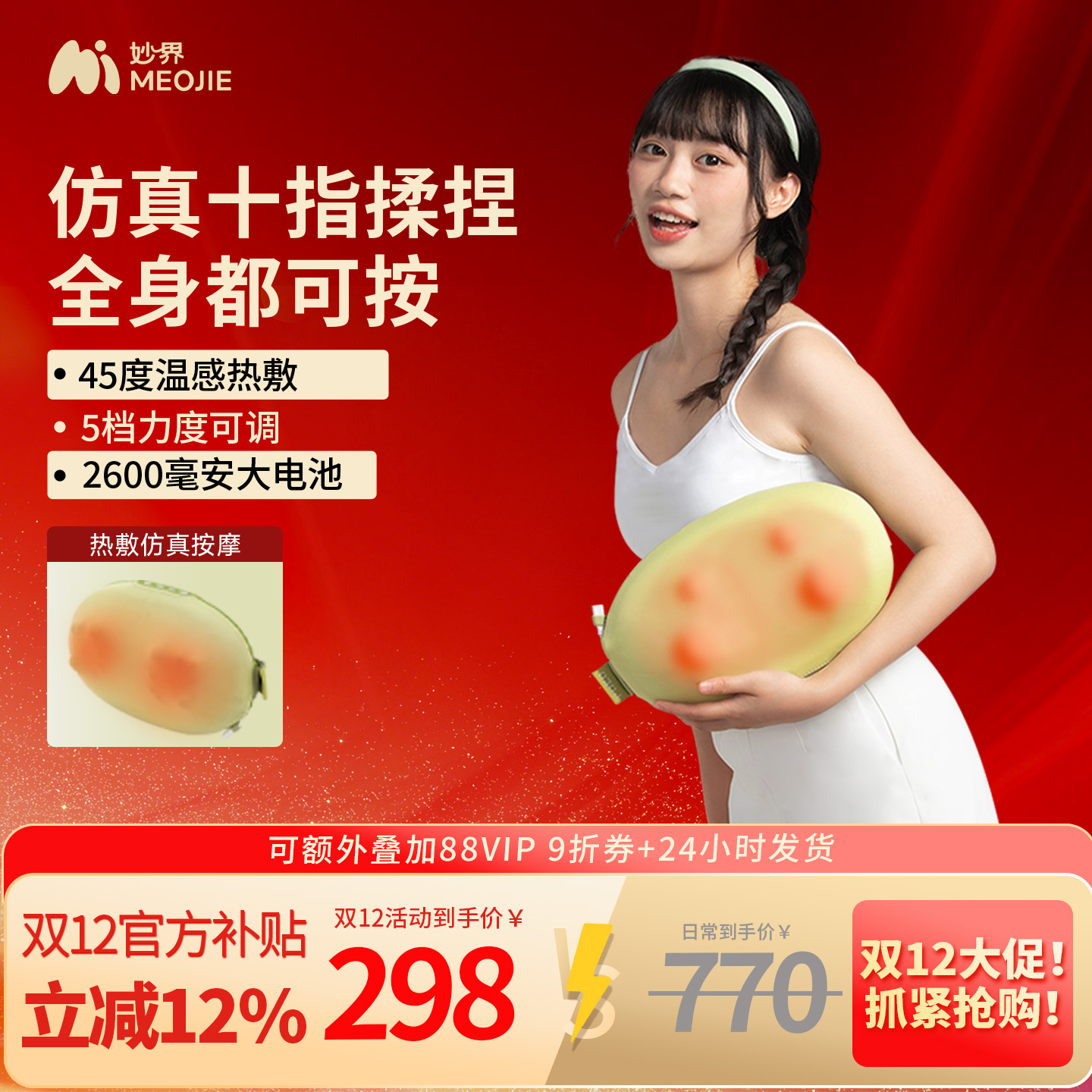 妙界M7豆豆枕按摩仪颈椎按摩仪器颈背腰部全身按摩仪车载家用两用