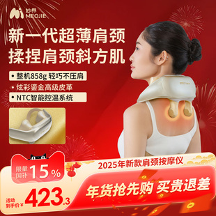 肩颈按摩仪斜方肌腰背部肩膀颈椎按摩器 妙界R3焕彩版 轻薄新品