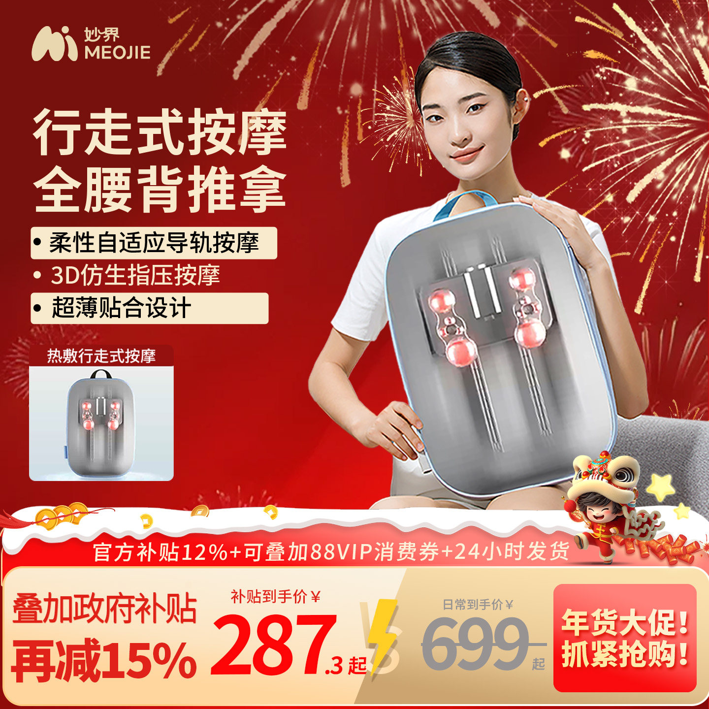 妙界MX05腰部按摩器背部腰部揉捏全身按摩枕家用腰椎颈肩按摩靠垫