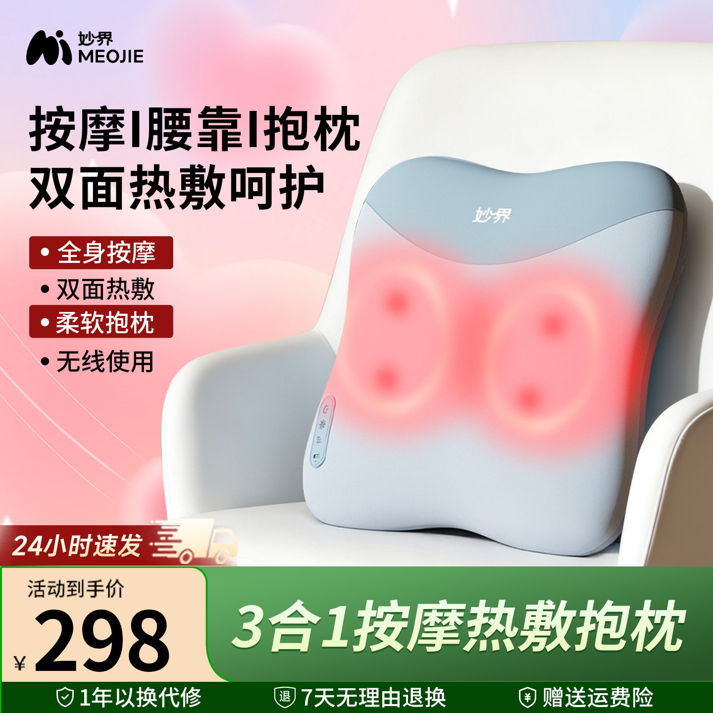 妇女节礼物妙界M15腰部按摩仪全自动揉捏全身肩颈椎背按摩器靠垫