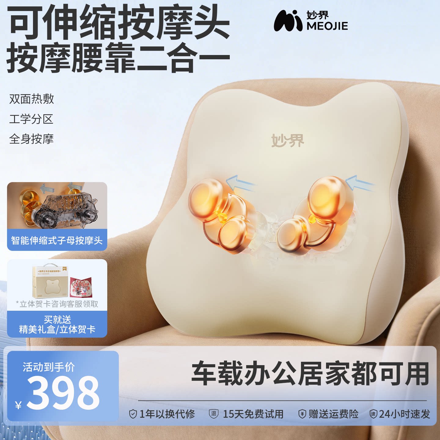 妙界M10Pro腰部按摩仪背肩颈多功能揉捏全身按摩神器车载靠垫抱枕图片