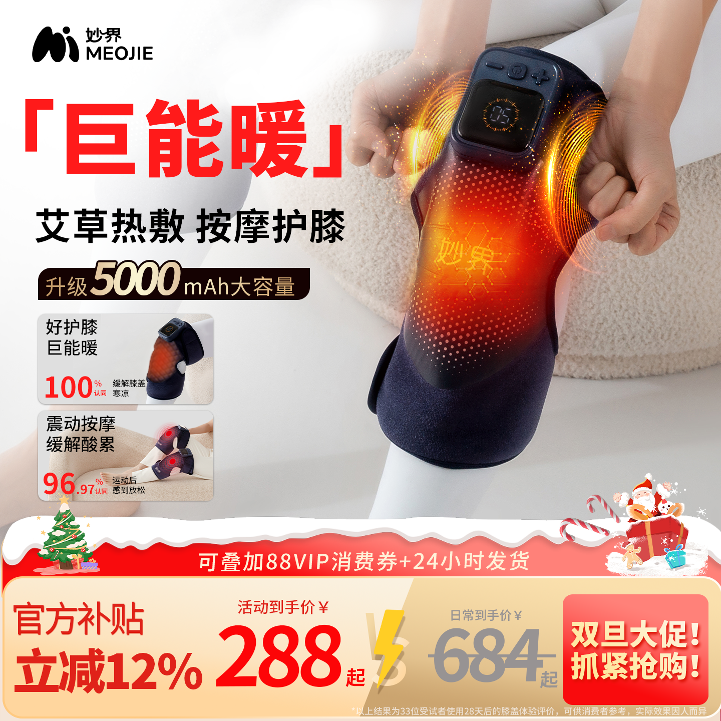 妙界F2膝盖按摩仪男女膝关节按摩红光热敷艾草护膝老寒腿保暖发热