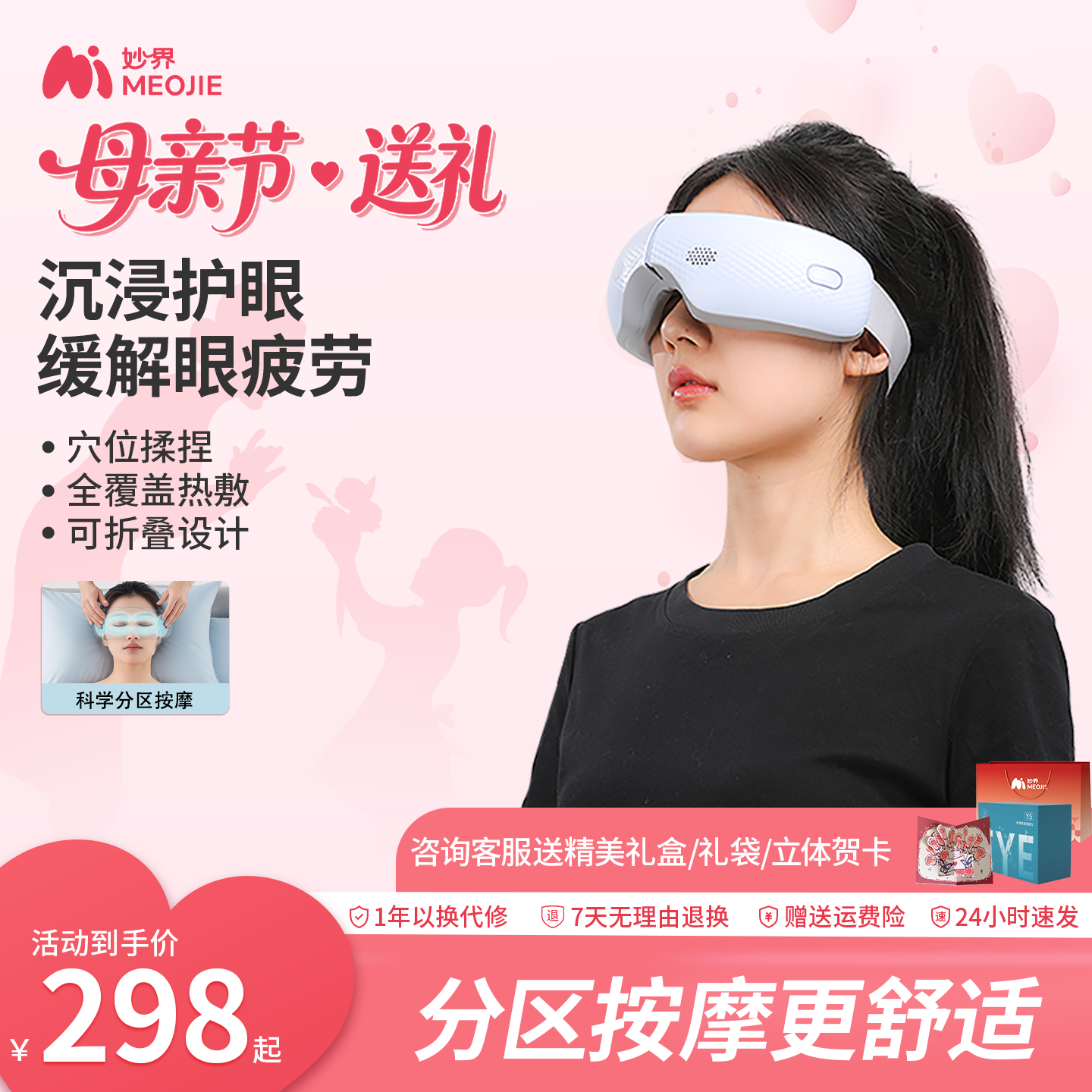妙界Y5眼部按摩器护眼仪眼睛穴位揉捏热敷眼罩缓解疲劳男女生礼物