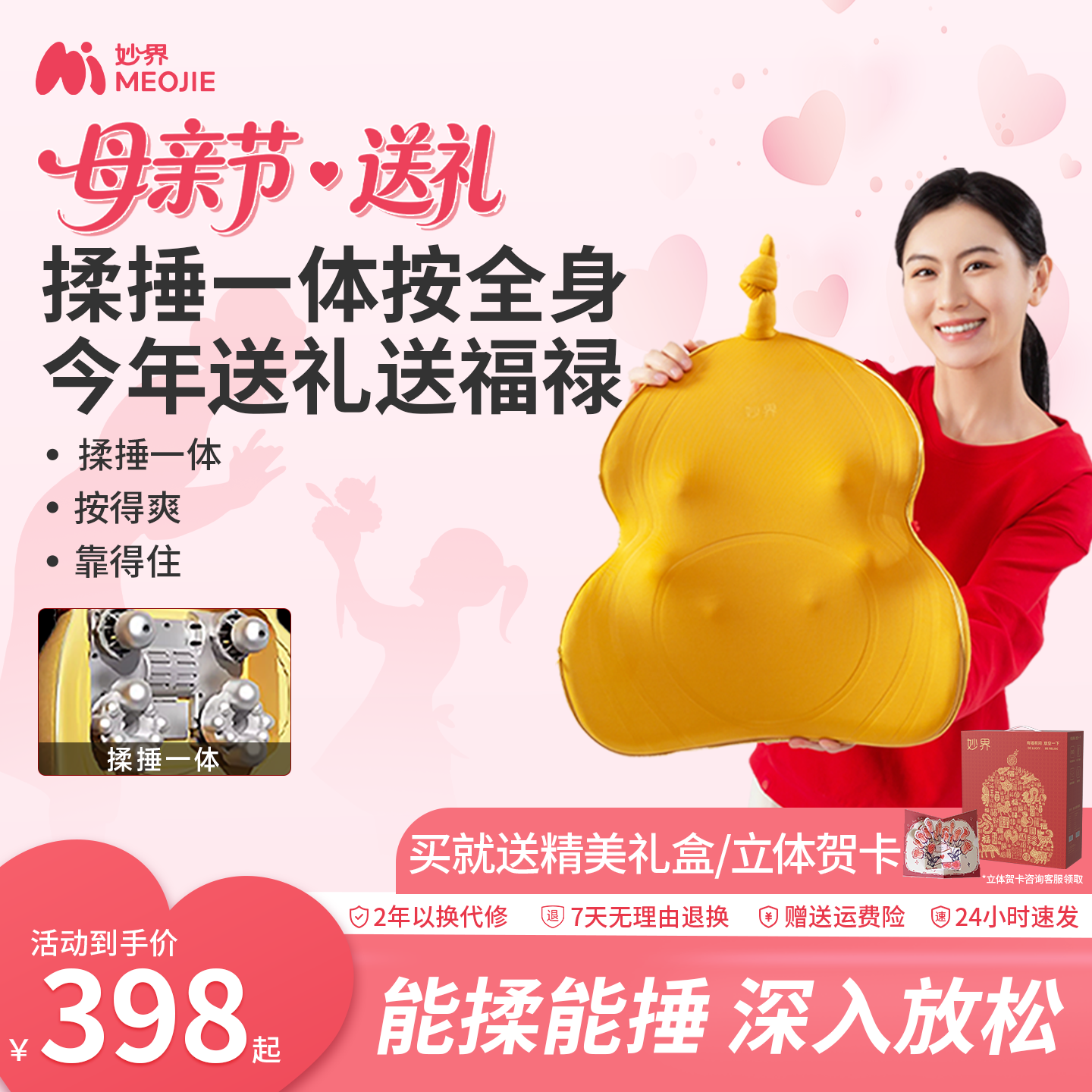 母亲节礼物妙界M13金葫芦腰部按摩仪颈椎按摩捶背肩颈揉捏器靠垫