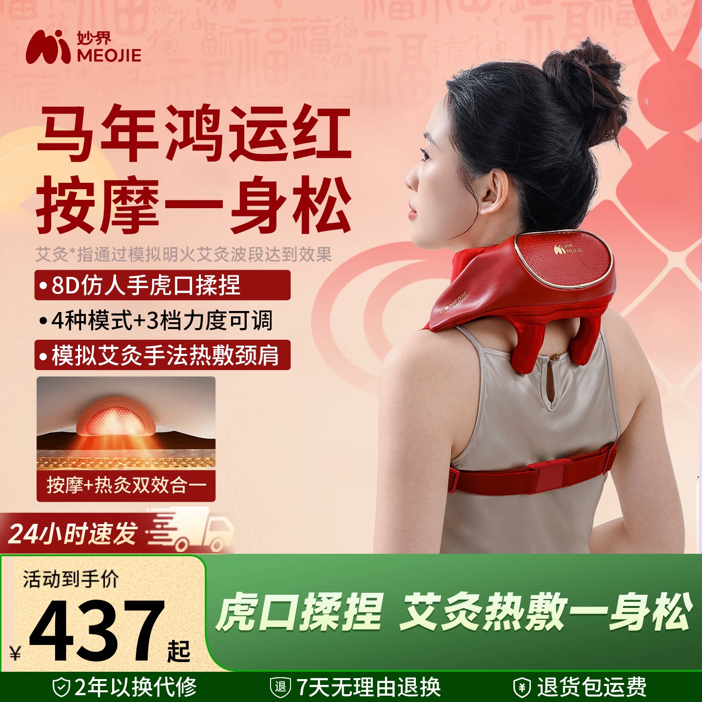 妙界R3至尊版肩颈按摩仪颈部热敷腰部背部颈椎按摩器送长辈礼物