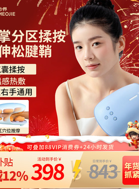 妙界H70手部按摩仪全自动揉捏关节手腕手指按摩器腱鞘手掌按摩器