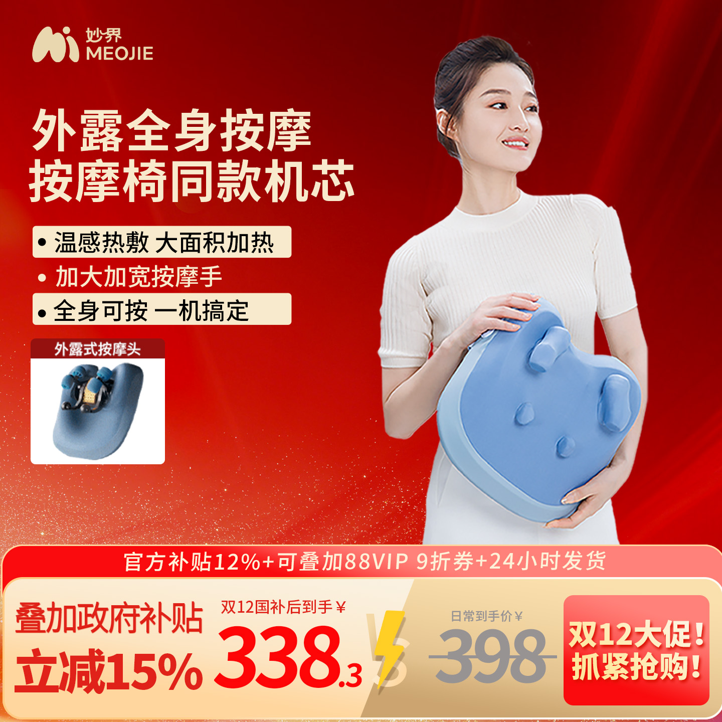 妙界M8腰部按摩器揉捏斜方肌颈椎按摩仪肩膀背部全身按摩热敷靠垫