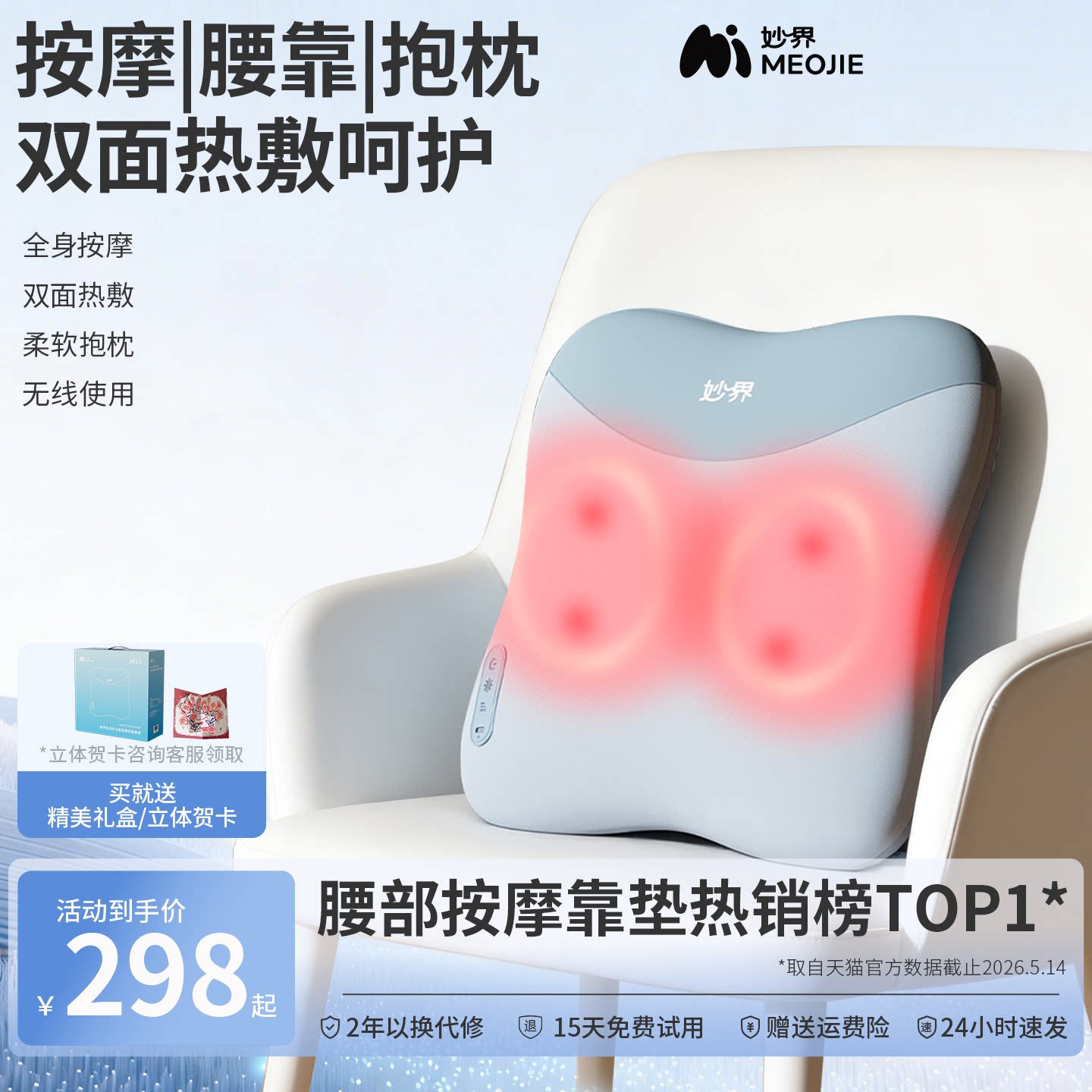 妙界M15腰部按摩仪全自动揉捏全身肩颈椎背部按摩器热敷靠垫抱枕图片