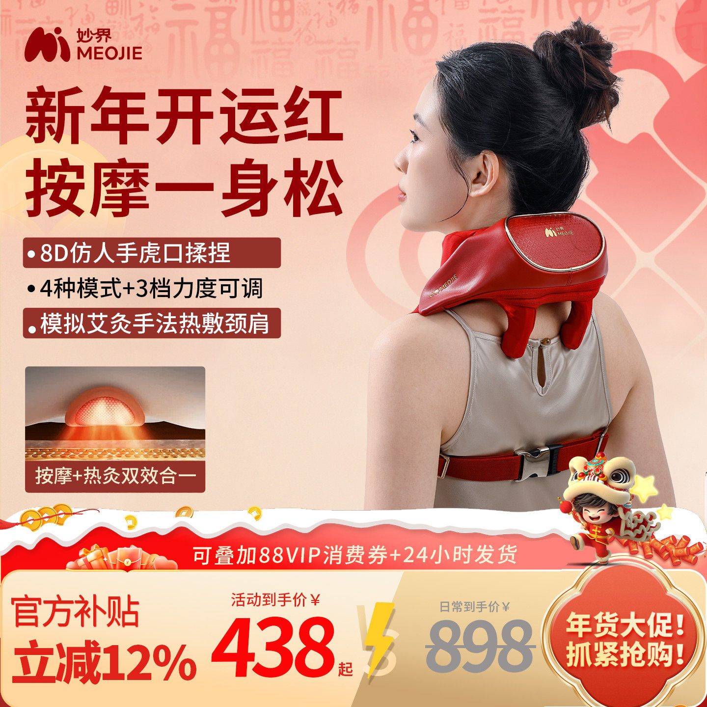 新年限定妙界R3至尊版肩颈按摩仪热敷腰部背部颈椎按摩器长辈礼物