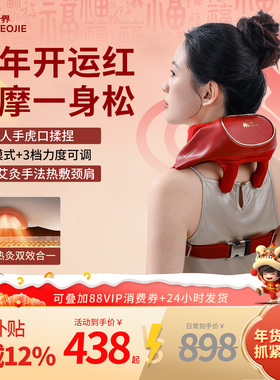 新年限定妙界R3至尊版肩颈按摩仪热敷捶腰背部颈椎按摩器长辈礼物