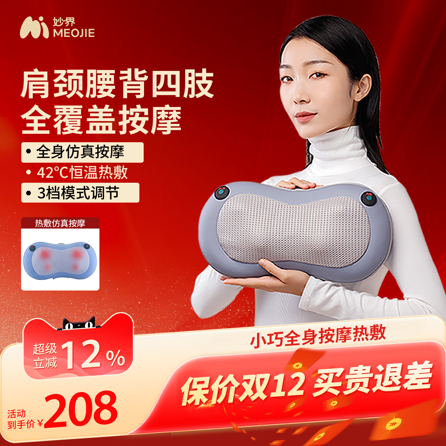 妙界M2腰部按摩仪颈椎按摩器背部肩颈按摩仪多功能全身热敷按摩枕