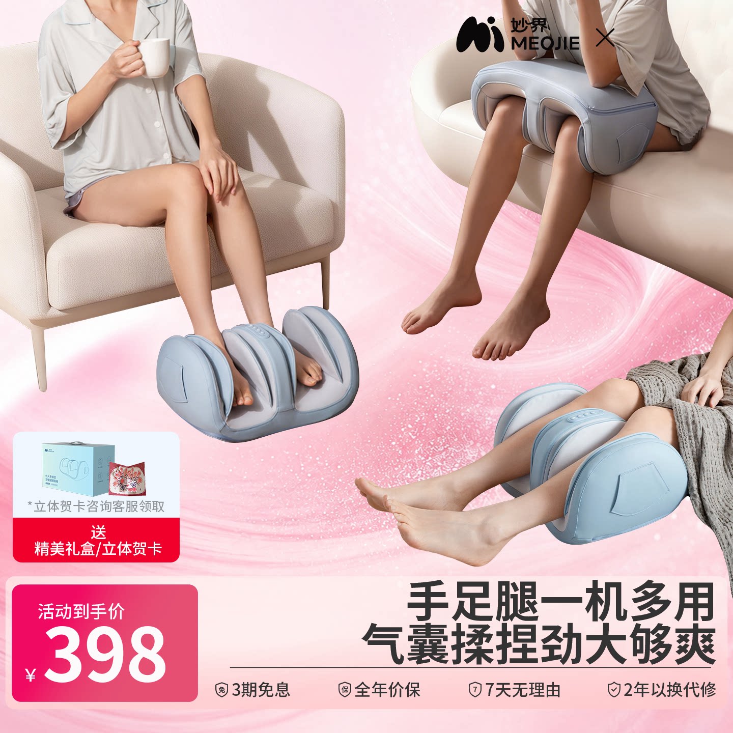 [七夕礼物] 妙界X3Max小腿部按摩器全自动揉捏肌肉筋络疏通仪脚底