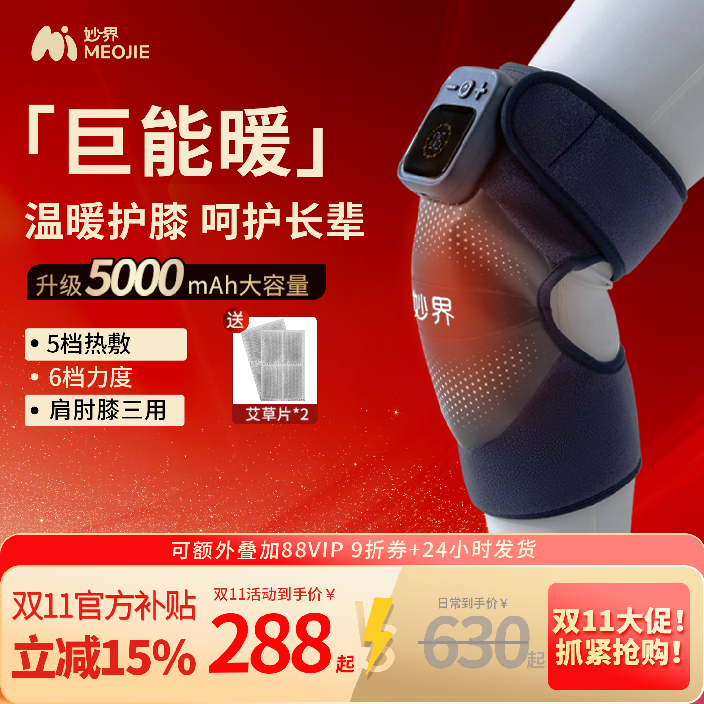 妙界F2膝盖按摩仪男女膝关节按摩红光热敷艾草护膝老寒腿保暖发热