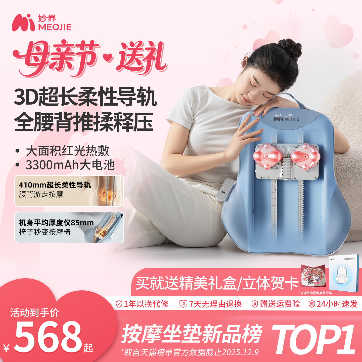 母亲节礼物妙界MX08腰部按摩器按摩仪靠背垫自动揉捏全身护腰神器