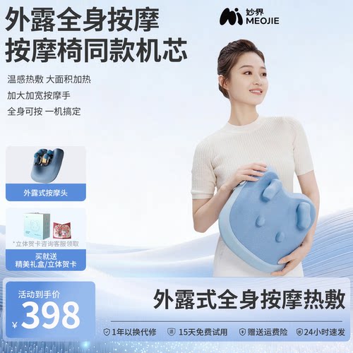 妙界M8腰部按摩器揉捏斜方肌颈椎按摩仪肩膀背部全身按摩热敷靠垫