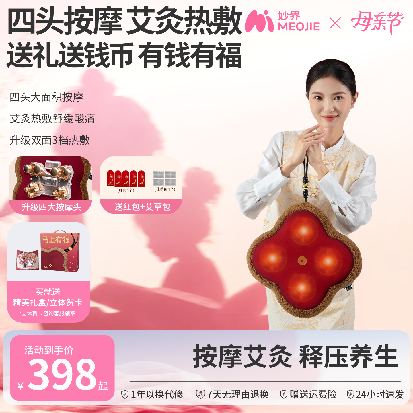 母亲节礼物妙界M18Pro钱币腰部按摩仪器背肩颈多功能艾灸按摩靠垫