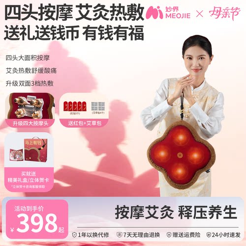 妙界M18pro钱币腰部按摩仪器艾灸