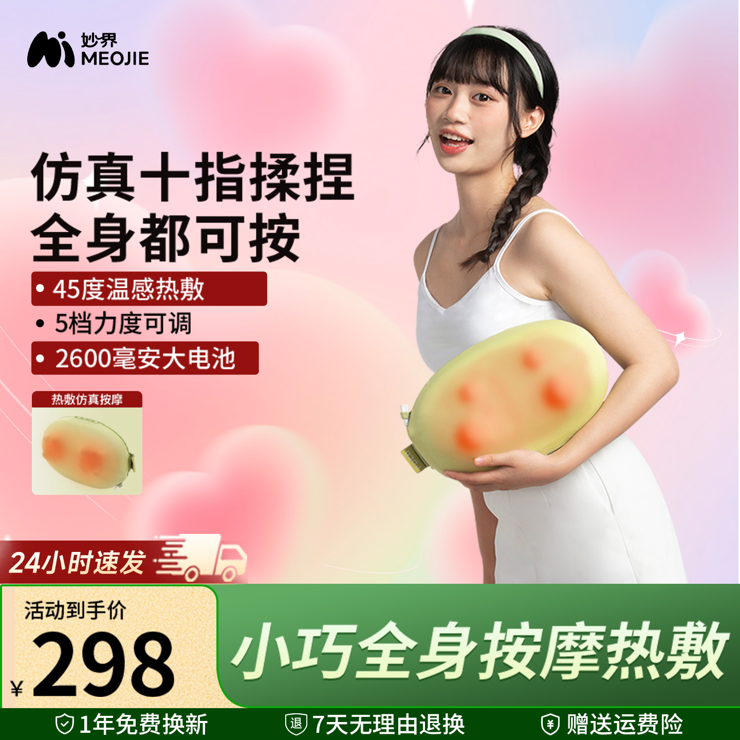 妙界M7豆豆枕按摩仪颈椎按摩仪器颈背腰部全身按摩仪车载家用两用