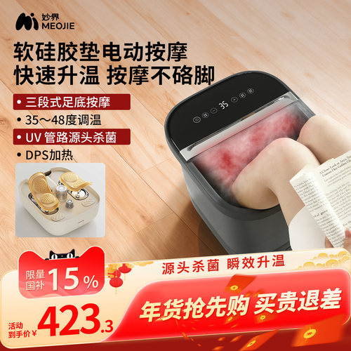 妙界Z6泡脚桶足浴洗脚盆家用养生全自动恒温加热杀菌高深新年礼物