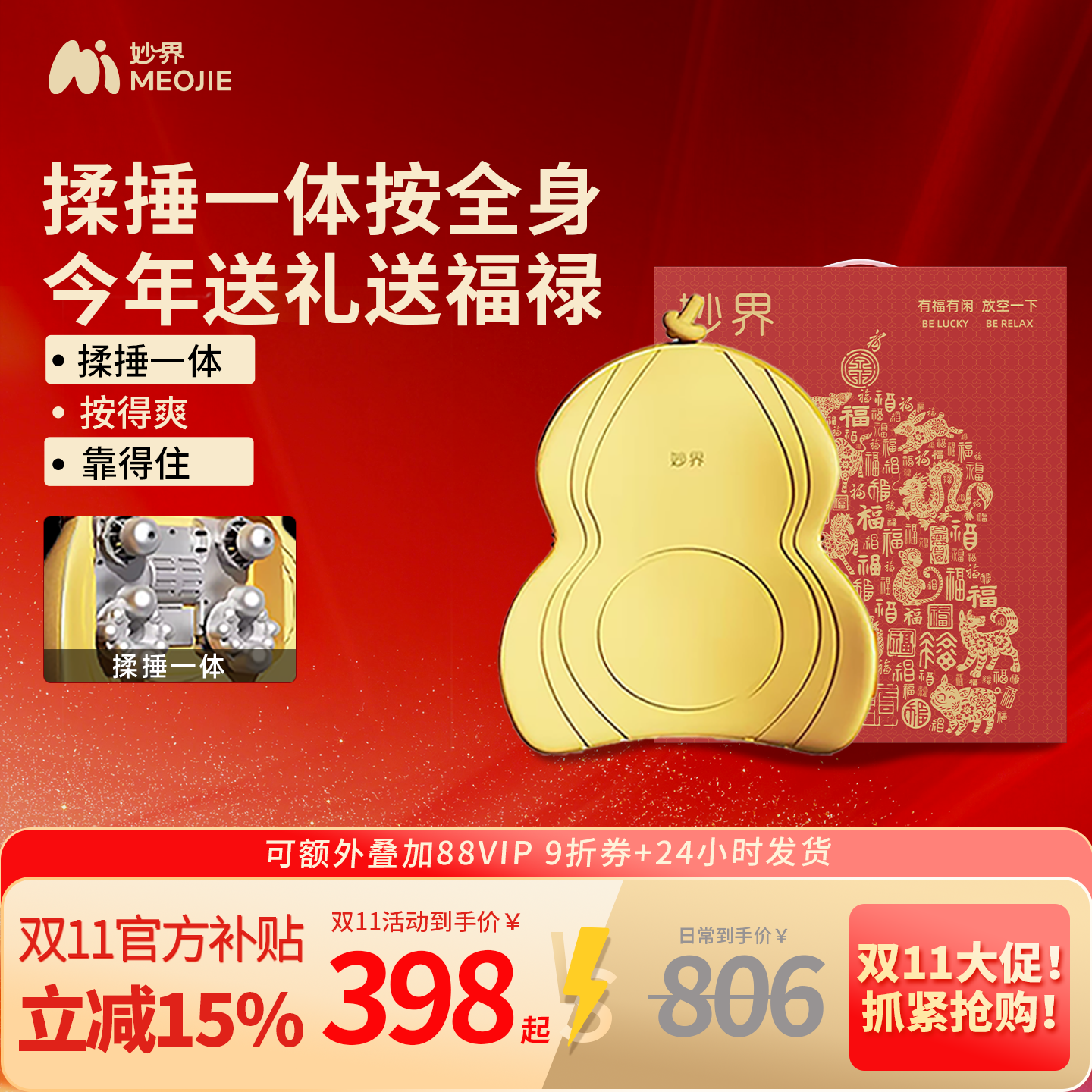 妙界M13金葫芦送礼腰背按摩仪颈椎按摩捶背腰肩颈揉捏热按摩靠垫