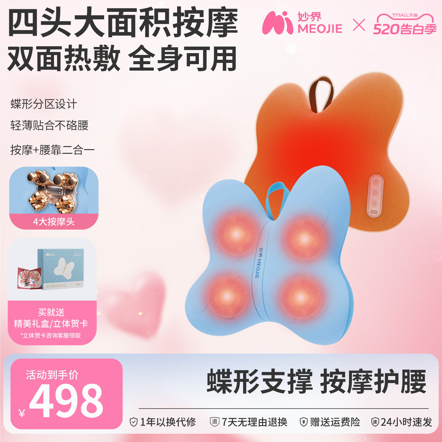 520礼物妙界M19腰部按摩仪按摩靠垫背肩颈椎自动揉捏全身神器抱枕