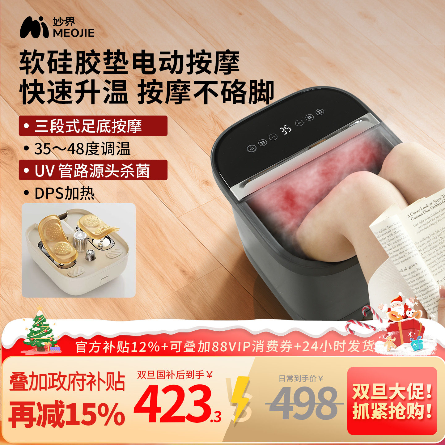 妙界Z6泡脚桶足浴洗脚盆家用养生全自动电动按摩恒温加热杀菌高深