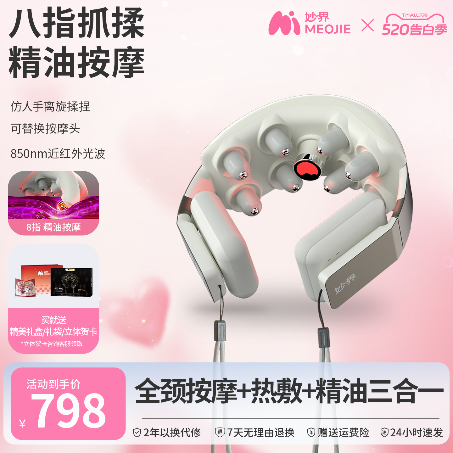 妙界U13Pro肩颈按摩仪颈部热敷便携精油Spa颈椎按摩器送长辈礼物