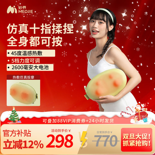 妙界M7豆豆枕按摩仪颈椎按摩仪器颈背腰部全身按摩仪车载家用两用