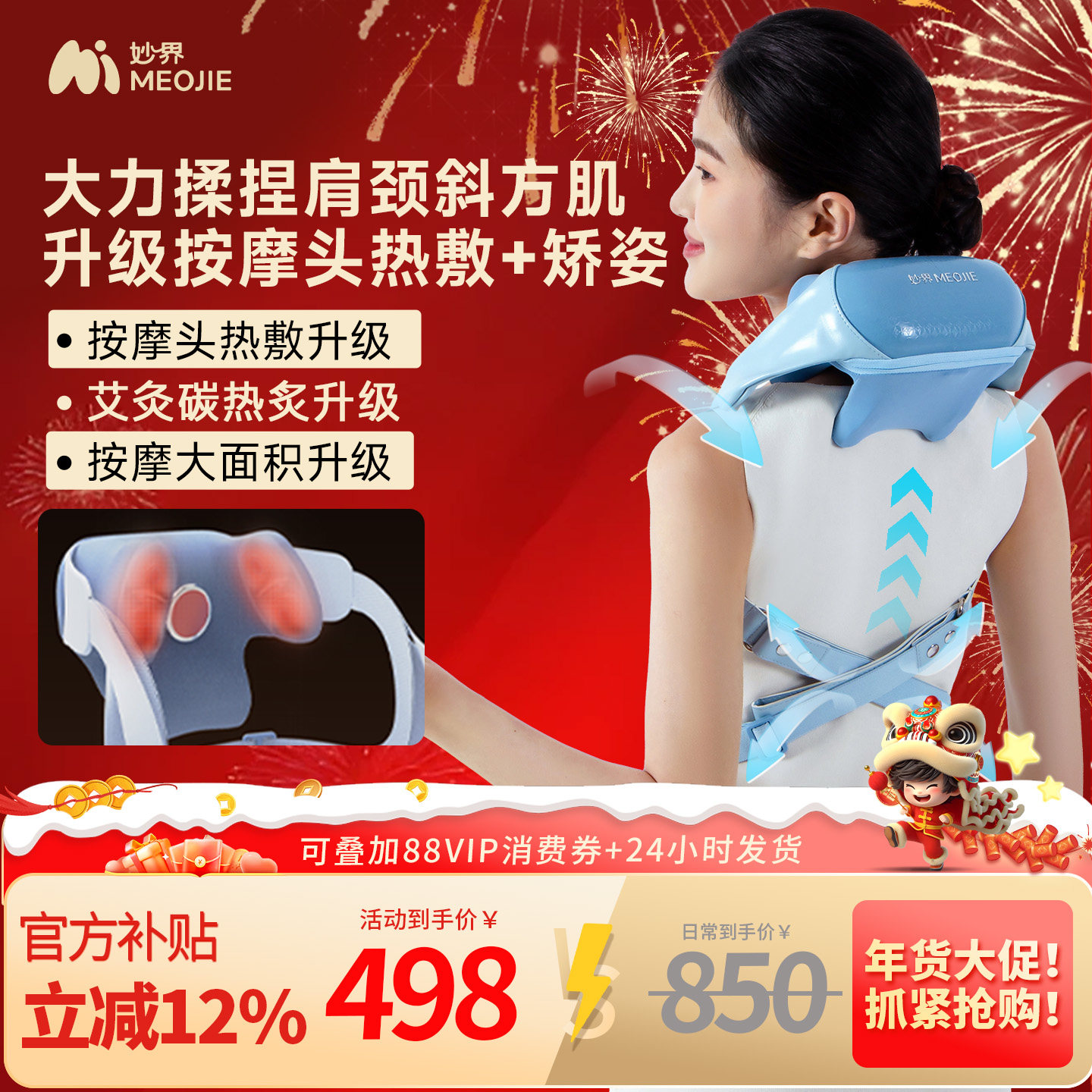 妙界R8矫姿开肩肩颈按摩仪腰部背部揉捏斜方肌颈椎按摩器