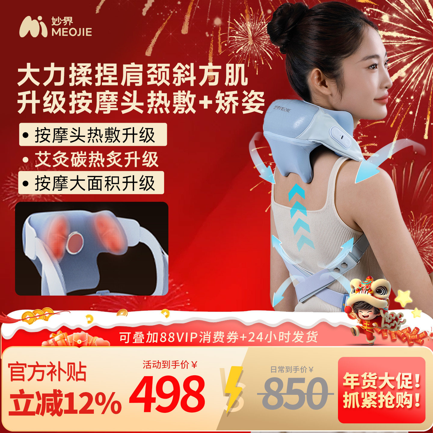 妙界R8矫姿开肩肩颈按摩仪腰部背部揉捏斜方肌颈椎按摩器