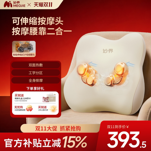 妙界M10Pro腰部按摩仪背肩颈多功能揉捏全身按摩神器车载靠垫抱枕