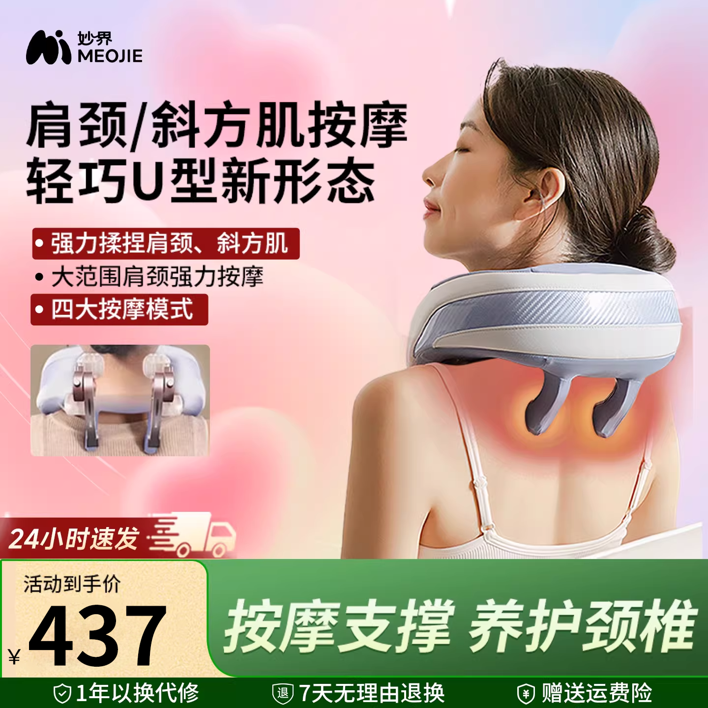 妙界U9肩颈按摩仪斜方肌腰部背部揉捏脖子肩膀颈椎按摩器护颈脖套