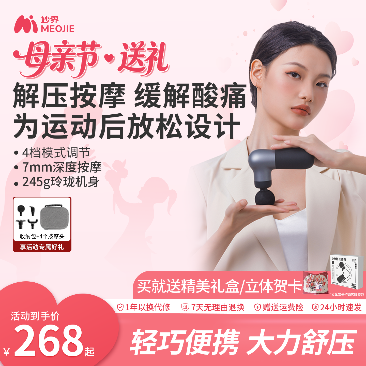 妙界J2筋膜枪肌肉放松按摩器迷你肌膜枪多功能颈膜枪便携男女专用
