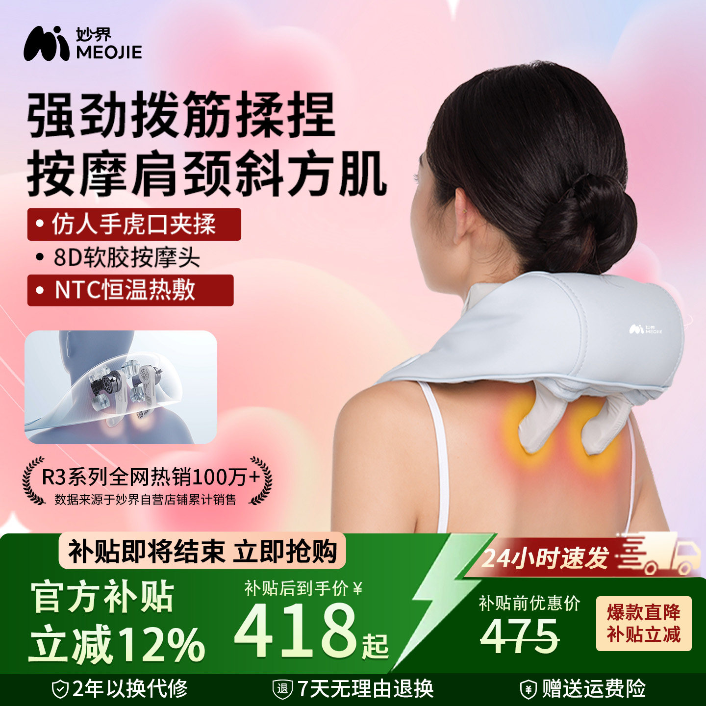 妙界R3Mini肩颈按摩仪颈部热敷腰部背部斜方肌仿人手颈椎按摩器